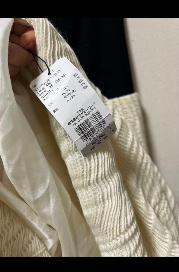 新品定価9.9万エストネーションESSENCEOFLUXURY2wayスカート