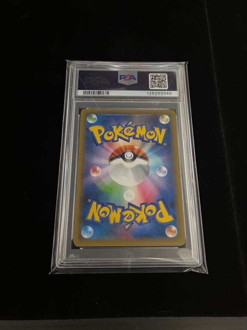 ポケモンカード　おたんじょうびピカチュウ　25th　PSA10