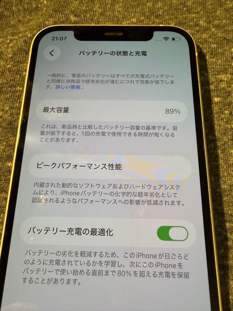 Apple iPhone 12 256GB ホワイト