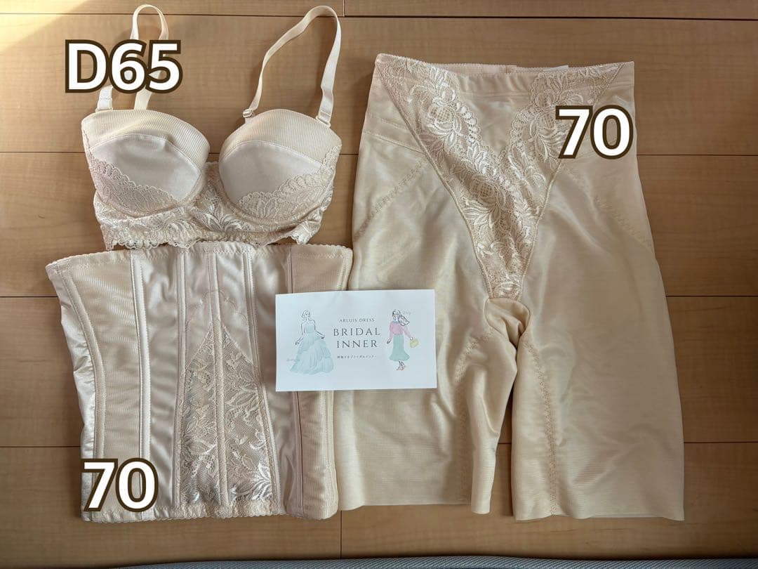 【美品】アールイズウェディング (ARLUIS DRESS) ブライダルインナー