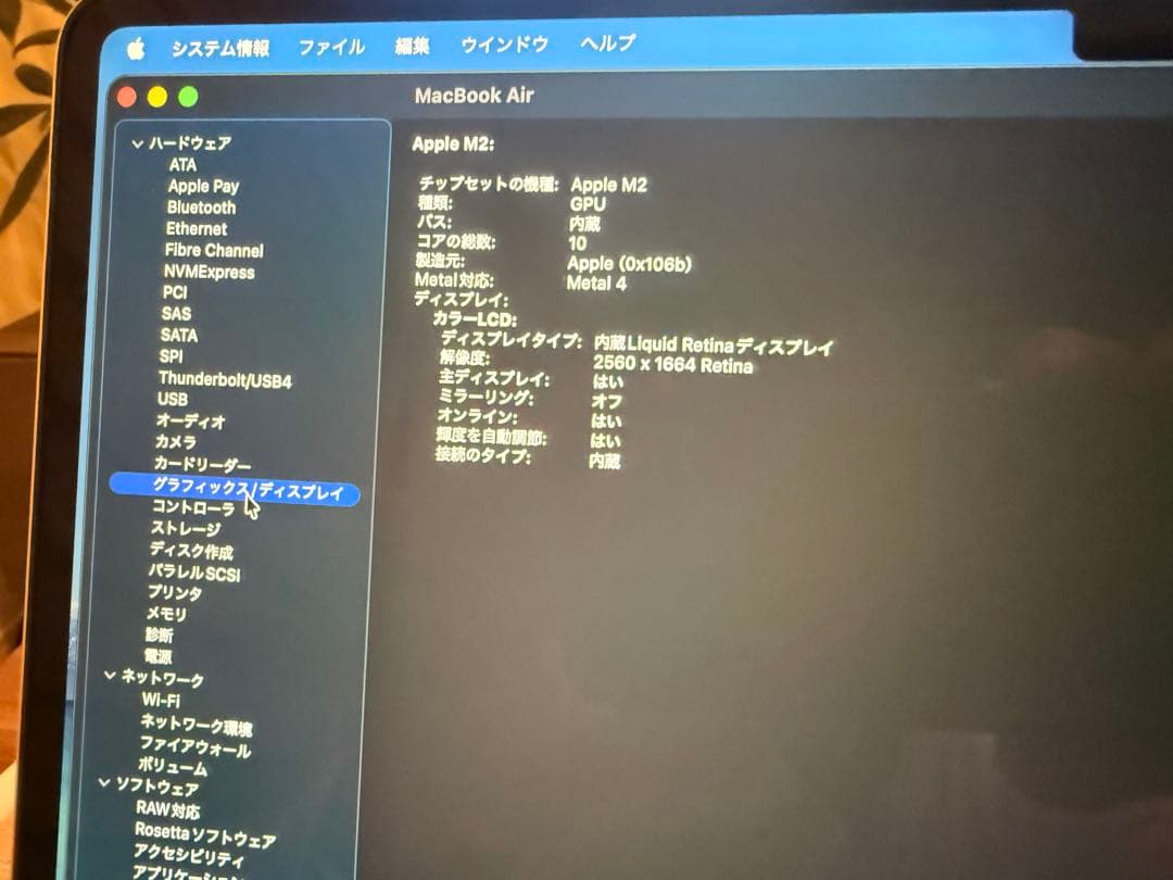 MacBook Air (M2 10コアGPU) 8GB/SSD 512GB)