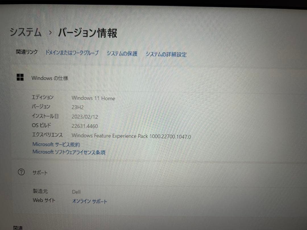 【DELL】Inspiron 5515(バッテリー状態100%,指紋認証付)