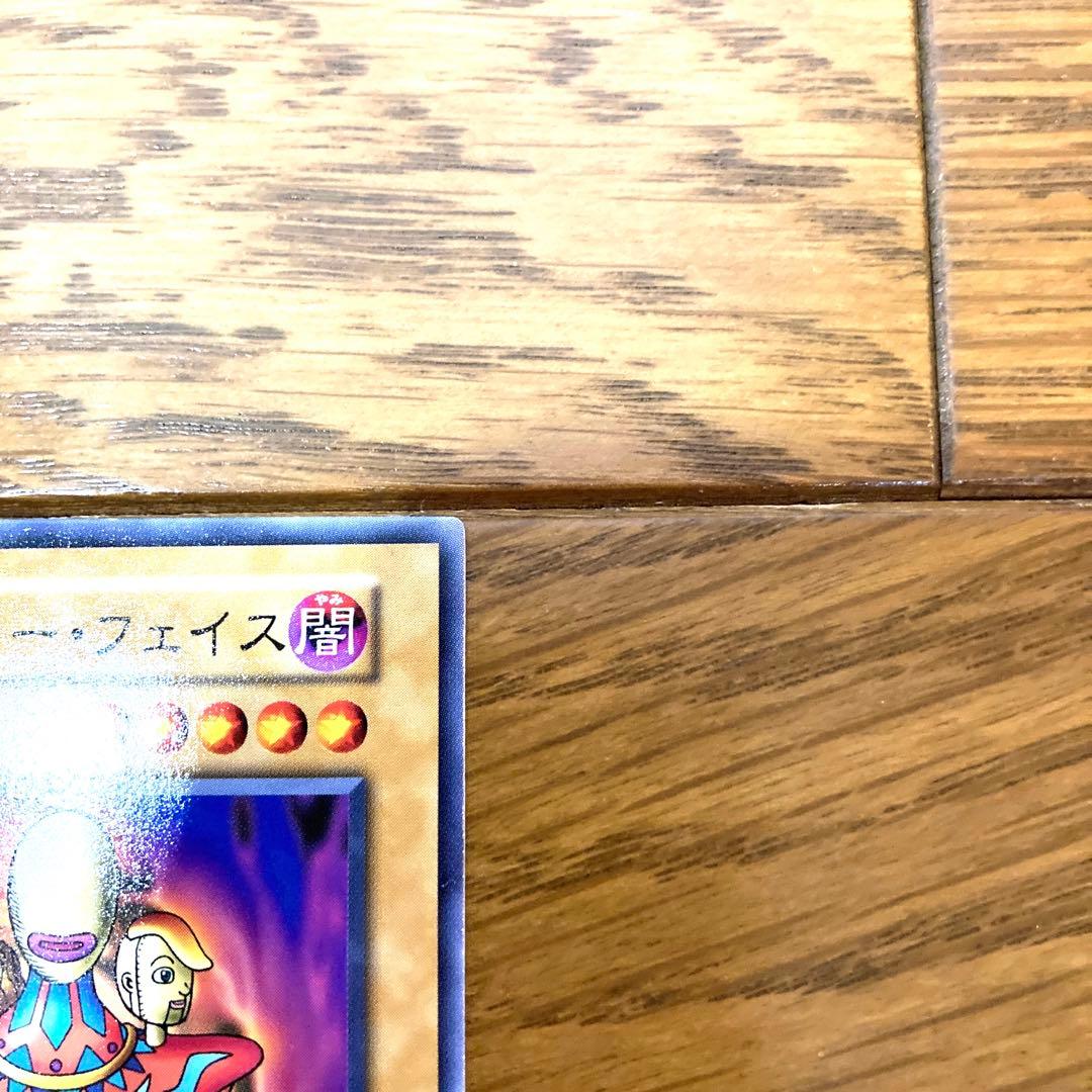 遊戯王 幻想師・ノー・フェイス 初期 トレカ ペガサス デュエルモンスターズ