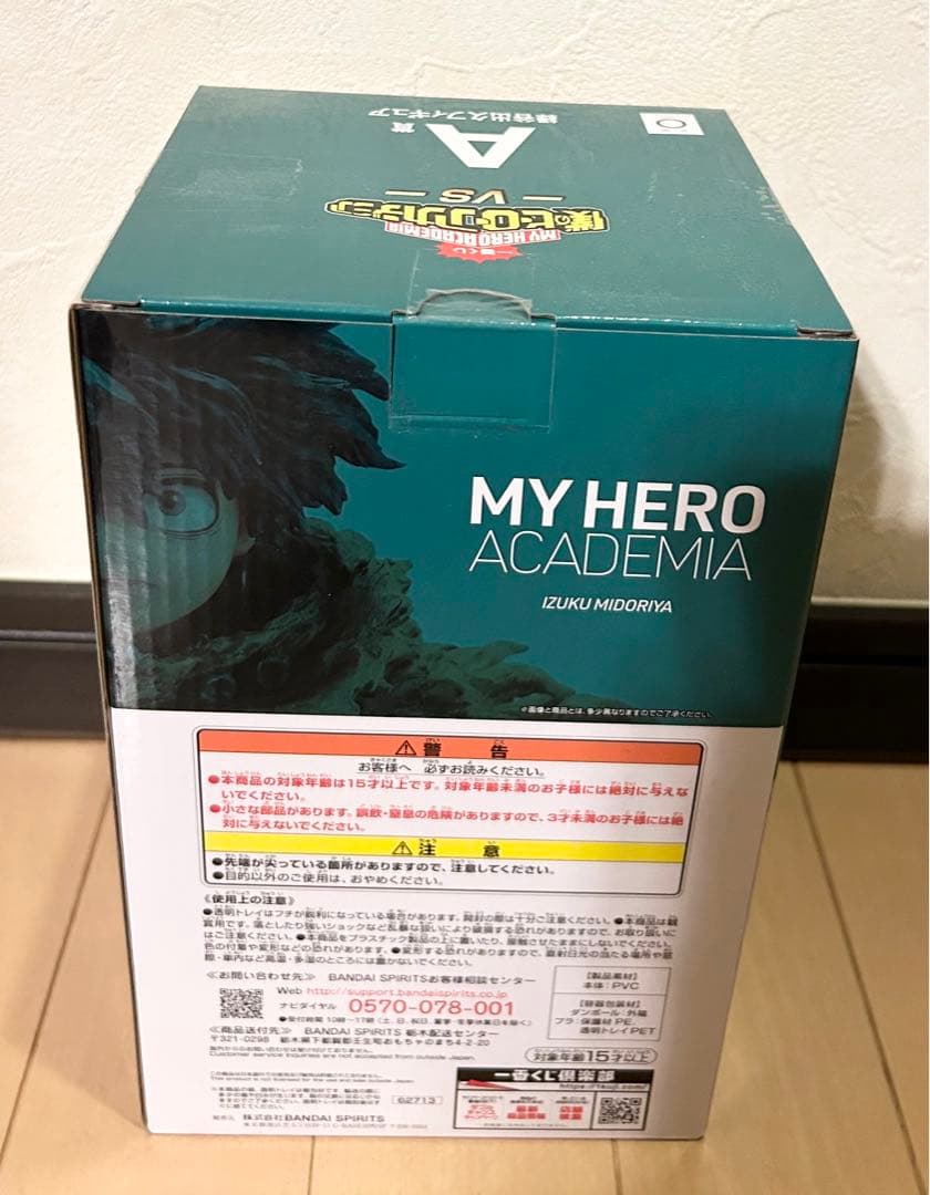 一番くじ　ヒロアカ　vs Ａ賞　緑谷出久　C賞　麗日お茶子　フィギュア