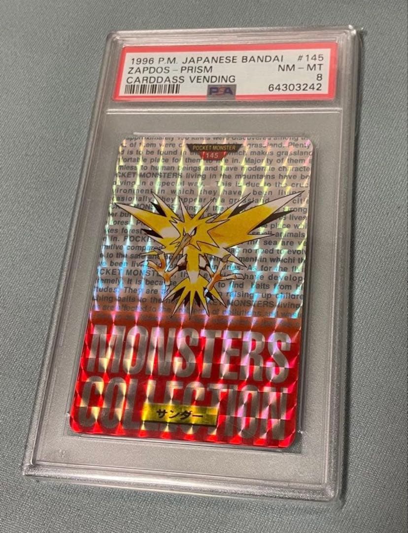 【希少】ポケモン　カードダス 三鳥　psa ファイヤー　サンダー　フリーザー