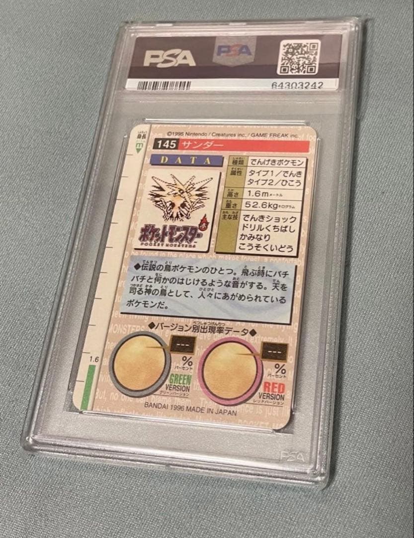 【希少】ポケモン　カードダス 三鳥　psa ファイヤー　サンダー　フリーザー