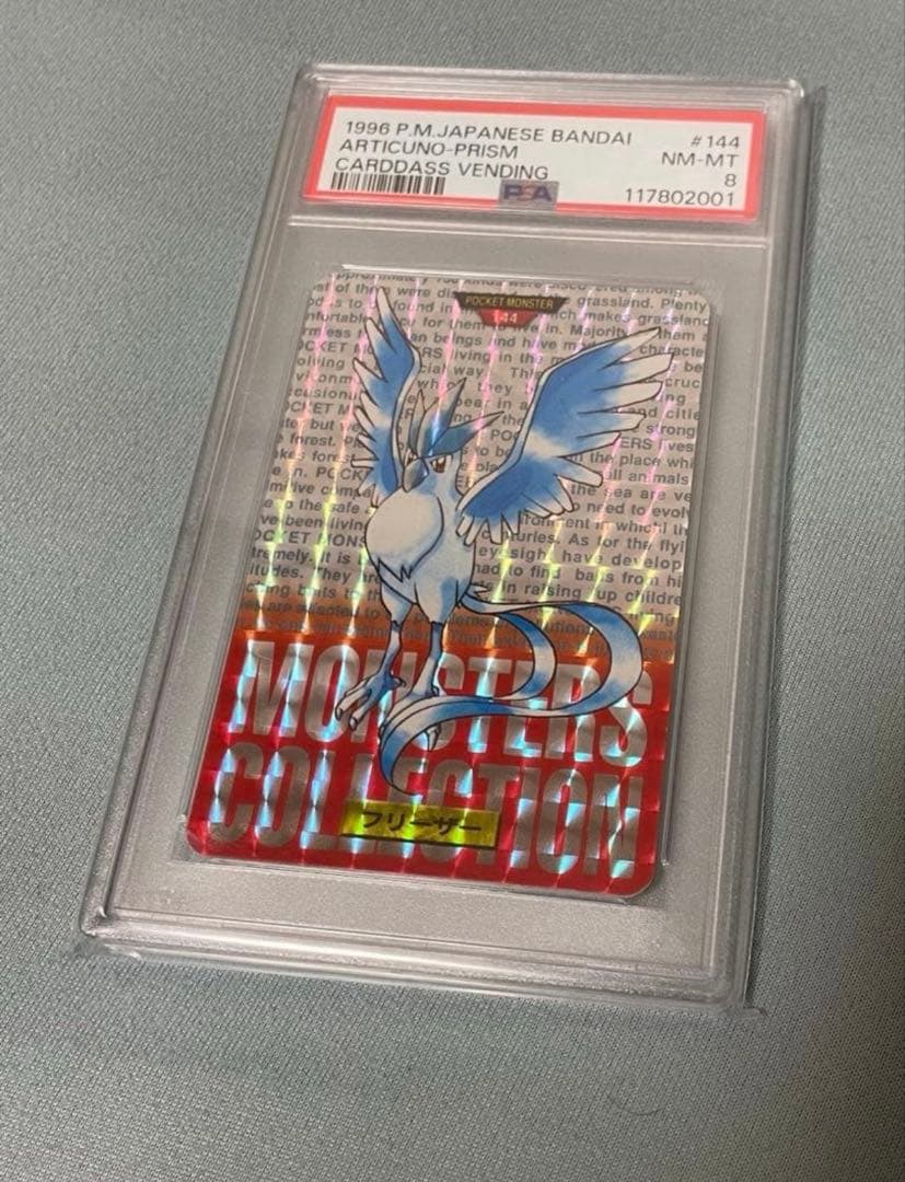 【希少】ポケモン　カードダス 三鳥　psa ファイヤー　サンダー　フリーザー