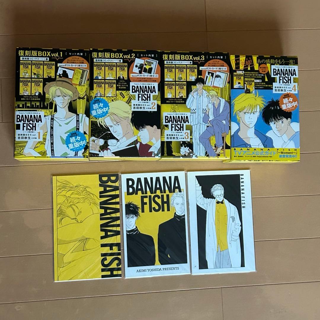 BANANA FISH バナナフィッシュ 復刻版BOX 全巻セット/吉田秋生