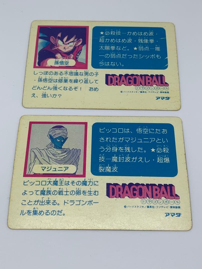 値下げ中 ドラゴンボール アマダ 0弾 PPカード ①孫悟空 ③ピッコロ大魔王