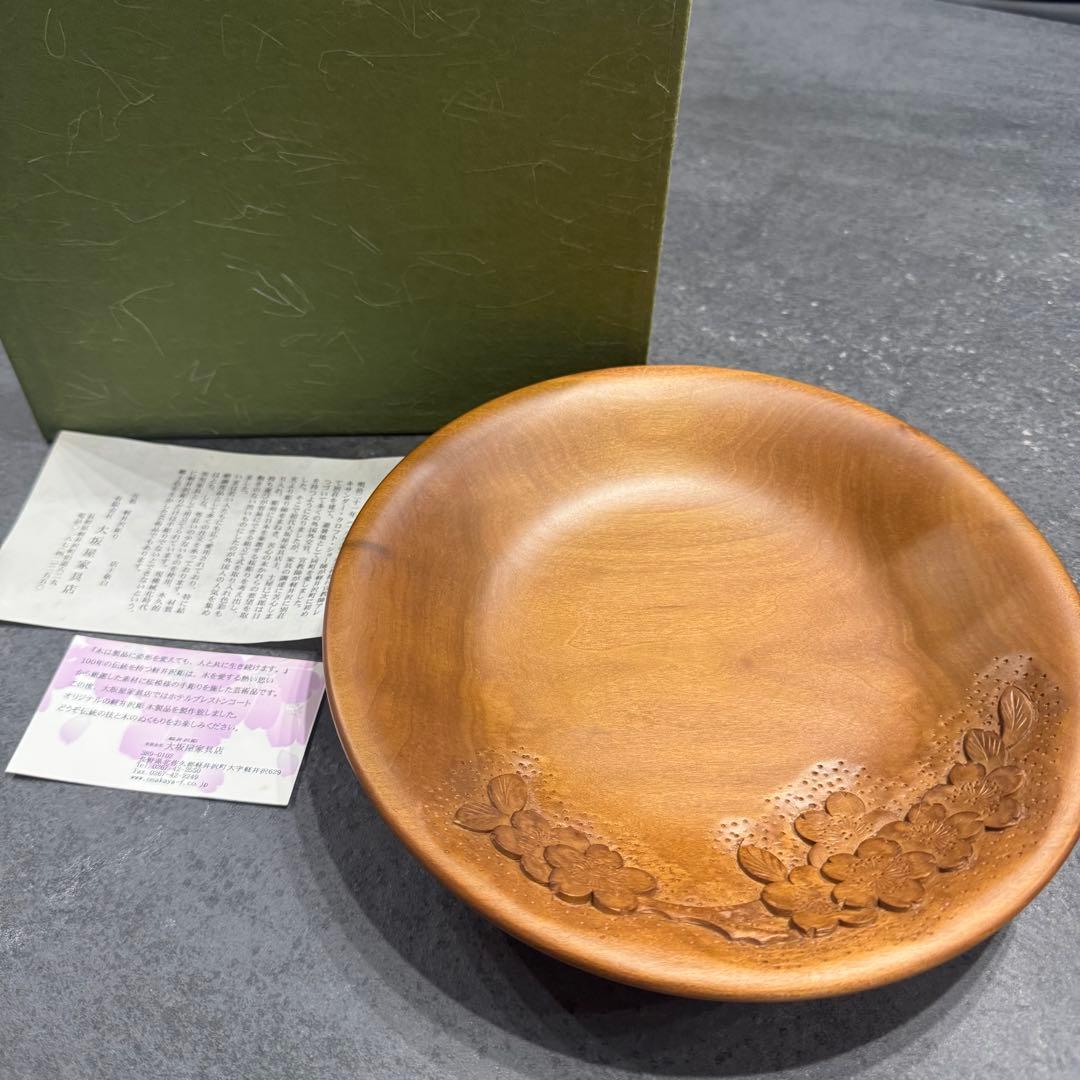 【新品未使用箱説明書付き】軽井沢彫 大阪屋家具店 皿 お盆 丸盆 器 桜紋彫刻
