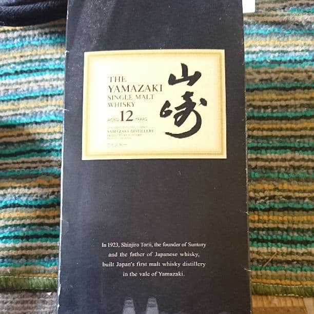お値下げ  SUNTORY 山崎