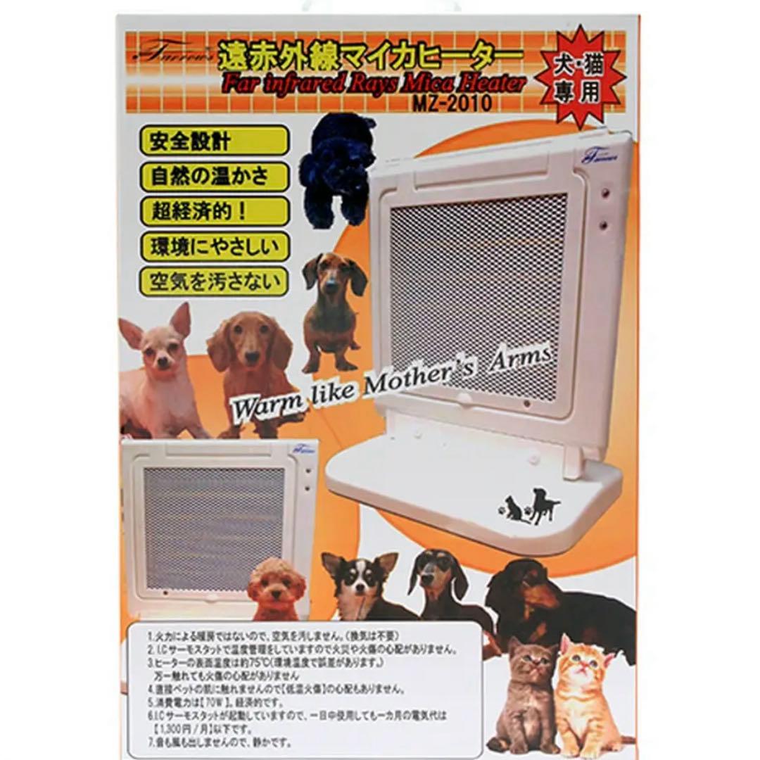 ペット用赤外線マイカヒーター