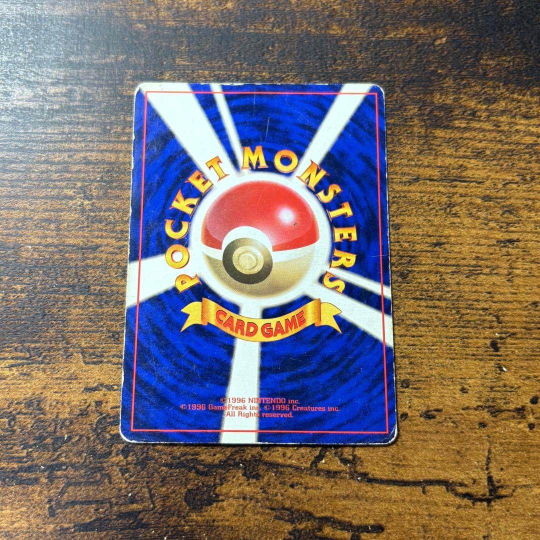 ポケモンカード　フーディン　旧裏　初版　マークなし　第一弾