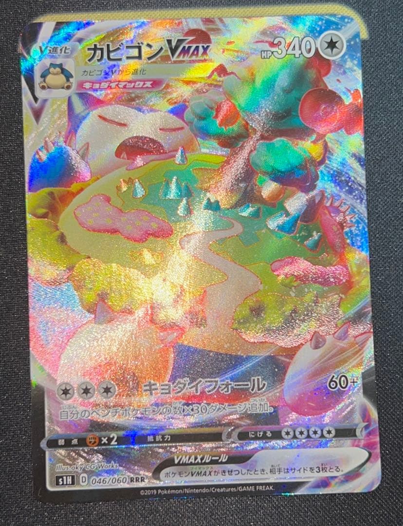 訳ありポケカ10枚セット