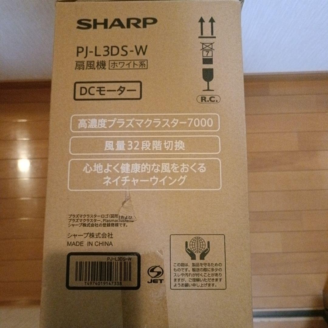SHARP PJ-L3DS-W 扇風機　プラズマクラスター搭載