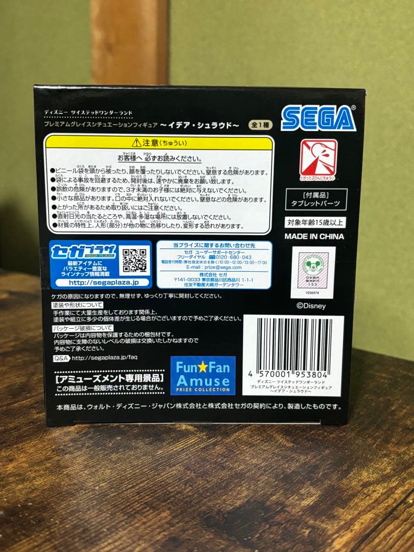 新品未開封【ツイステットワンダーランド】 イデア・シュラウド　フィギュア