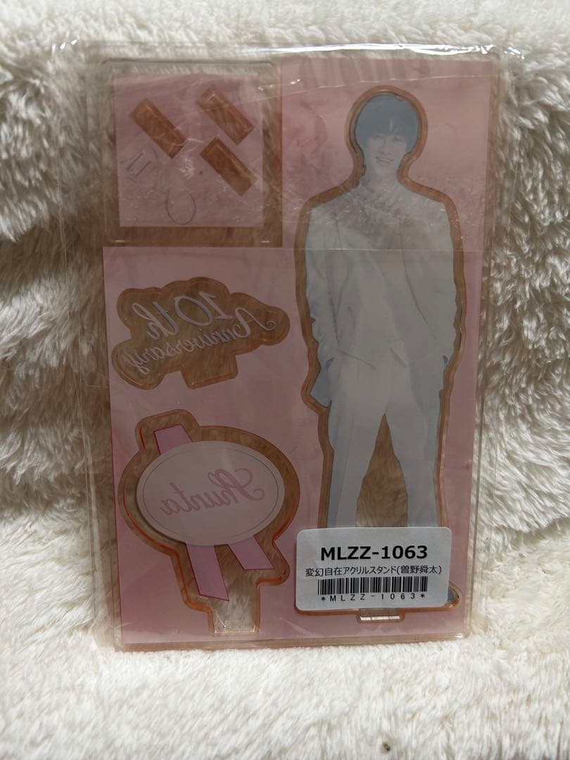 M!LK 変幻自在アクリルスタンド 曽野舜太 アクスタ タキシード