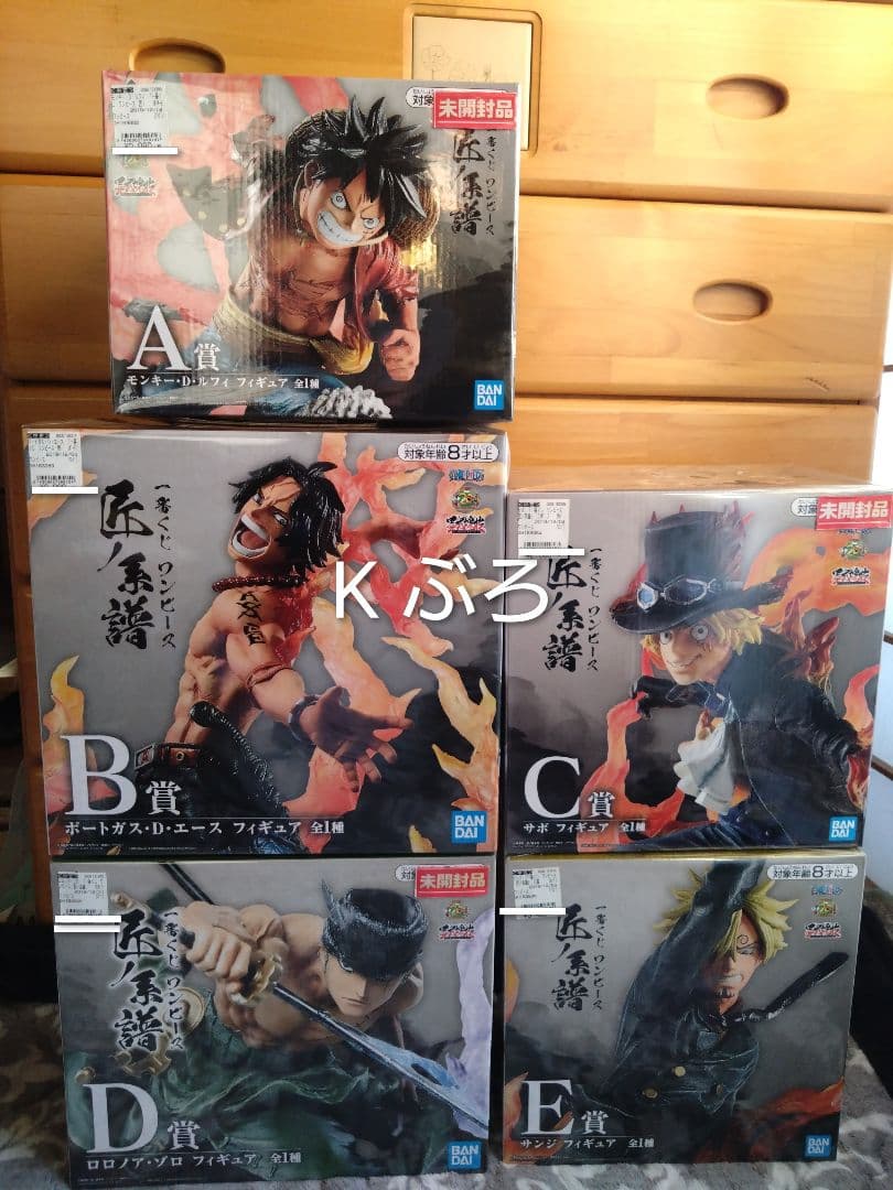 一番くじ　ワンピース　フィギュア 【 匠ノ系譜 A〜E賞 】 5種　★美品