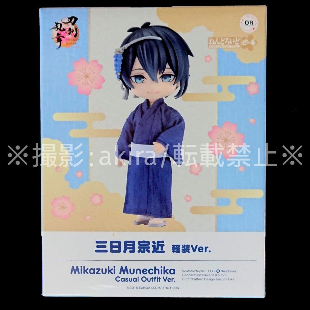 ねんどろいどどーる 刀剣乱舞 三日月宗近 軽装Ver. 和服 着物 フィギュア