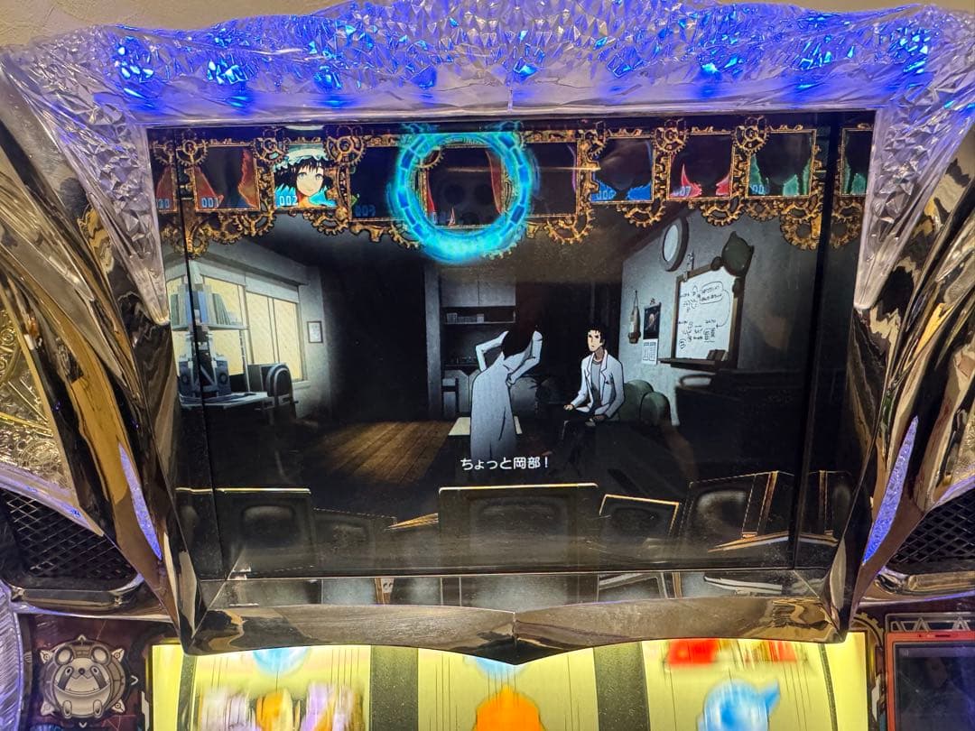 パチスロ 実機 想定科学パチスロ シュタインズゲート 輪転世界のインダクタンス