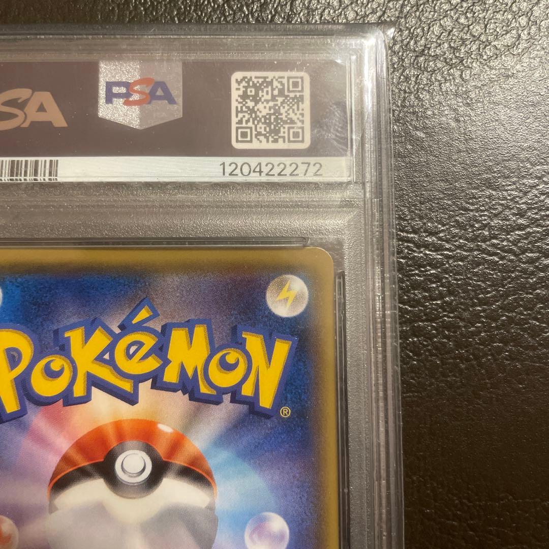 サトシのピカチュウGX PSA10