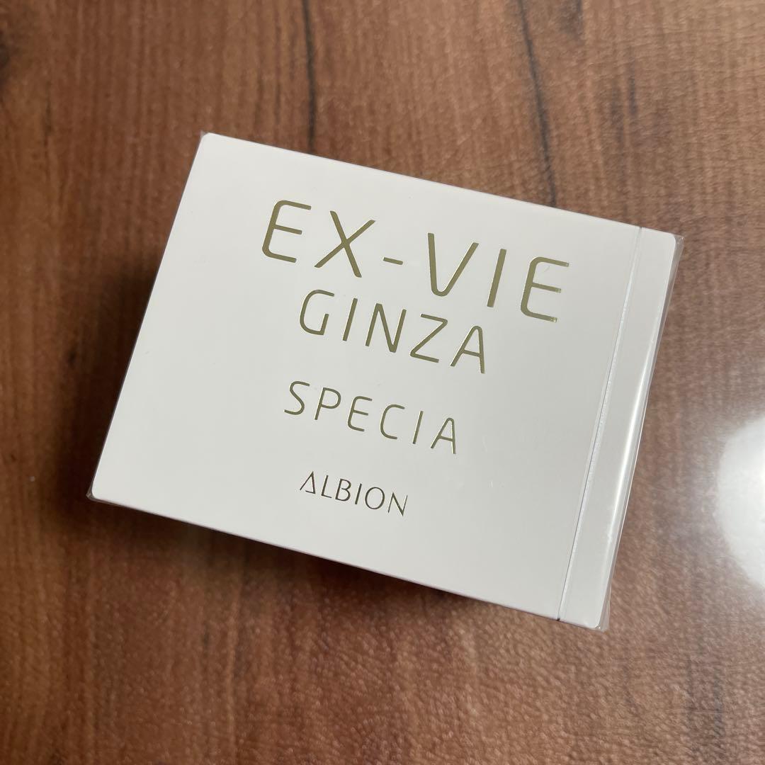 アルビオン　エクス・ヴィ　ギンザ　スペシア クリーム