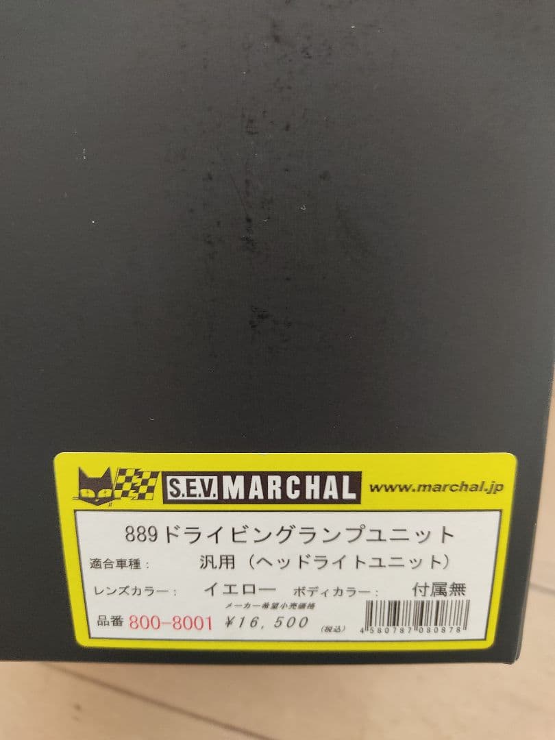 マーシャル 889ドライビングランプユニット イエローヘッドライト(開封のみ)