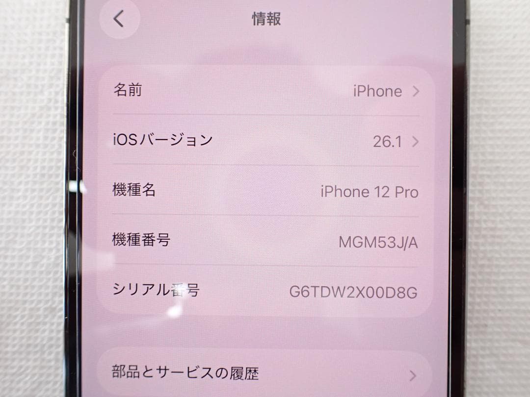 Apple iPhone12 pro 128GB MGM53J/A 判定〇　a