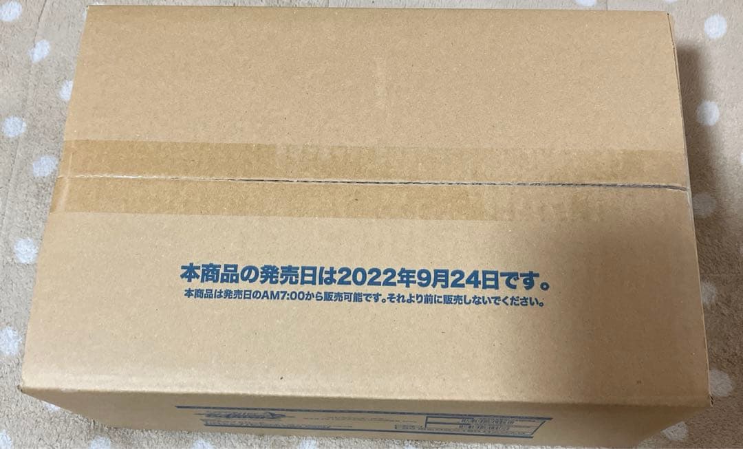 ヴァイススクフェス感謝祭カートン未開封