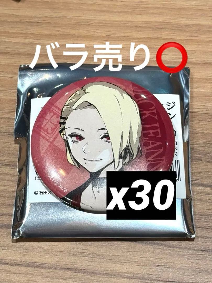 ジャックジャンヌ 高科更文 缶バッジセット