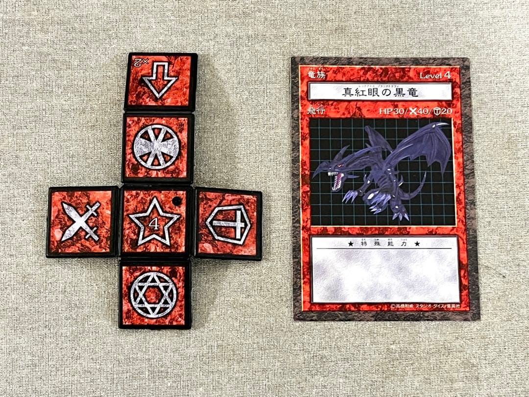 遊戯王 ダンジョンダイスモンスターズ　真紅眼の黒竜(レア仕様)