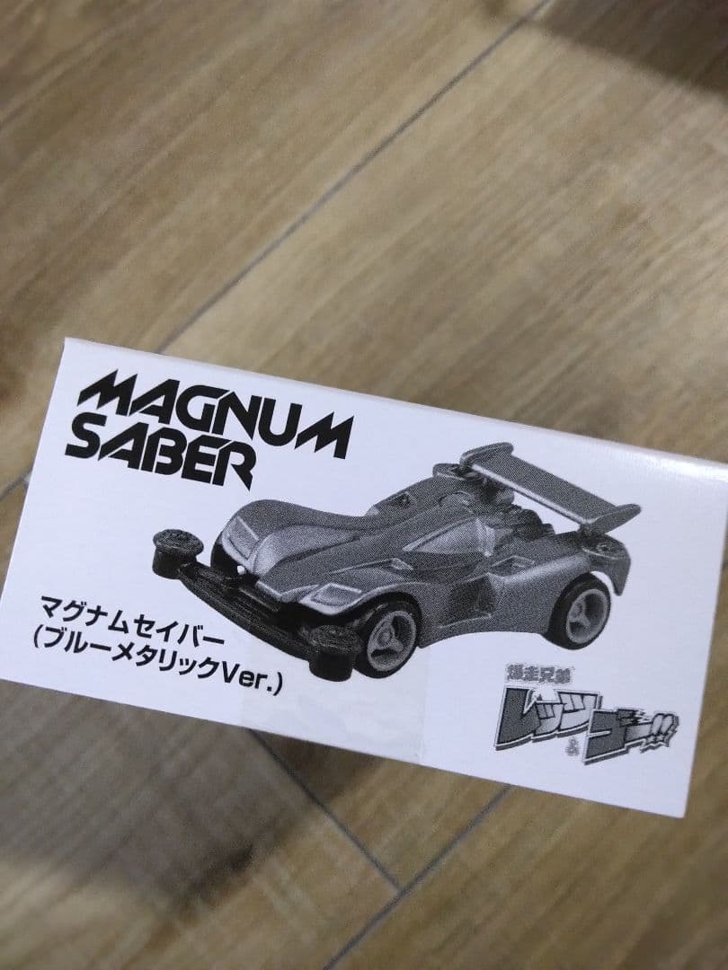 爆走兄弟レッツ ＆ゴー　ミニ四駆 マグナムセイバー　ブルーメタリックVer