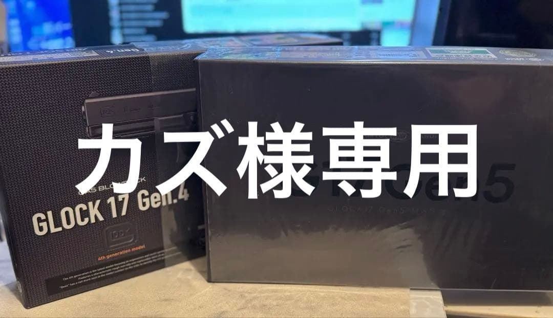 【新品セット】東京マルイ グロック17 G17 Gen5 MOS & Gen4