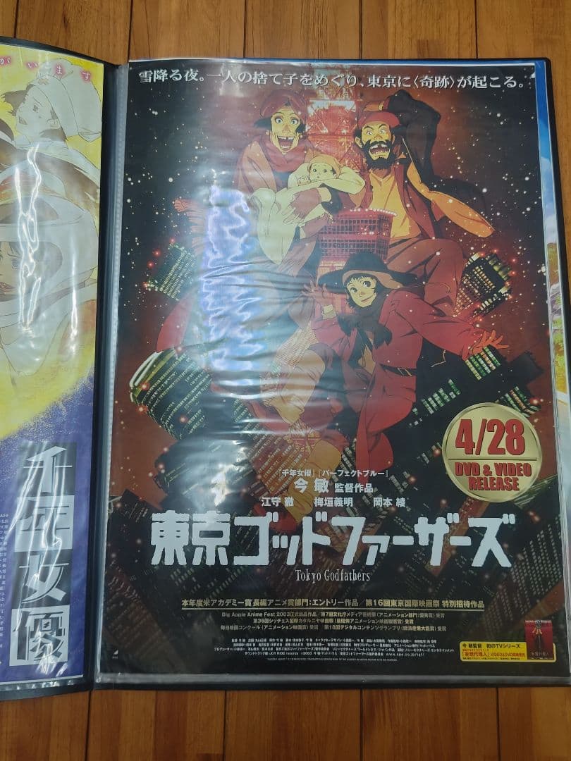 東京ゴッドファーザーズ B2ポスター