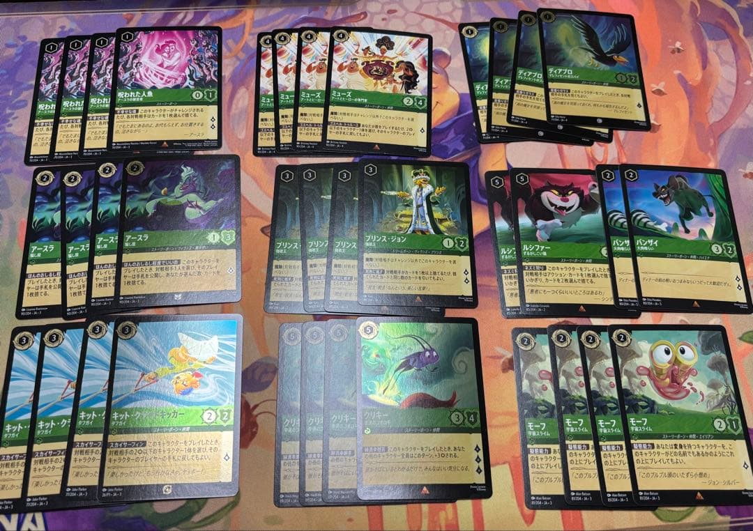 ディズニーロルカナ　エメラルド　まとめ売り