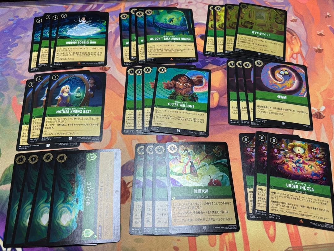 ディズニーロルカナ　エメラルド　まとめ売り