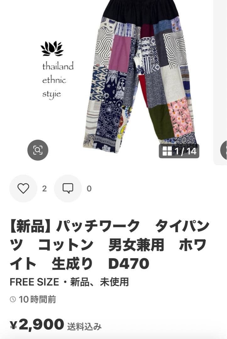 【新品】サルエルパンツ ヨガ 250麻の葉柄　男女兼用　パープル　A947