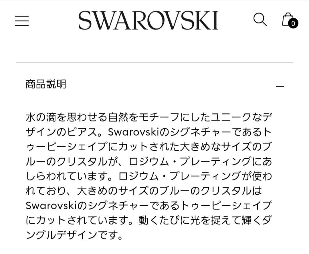 Lemongrassさん専用 Lunar ドロップピアス スワロフスキー