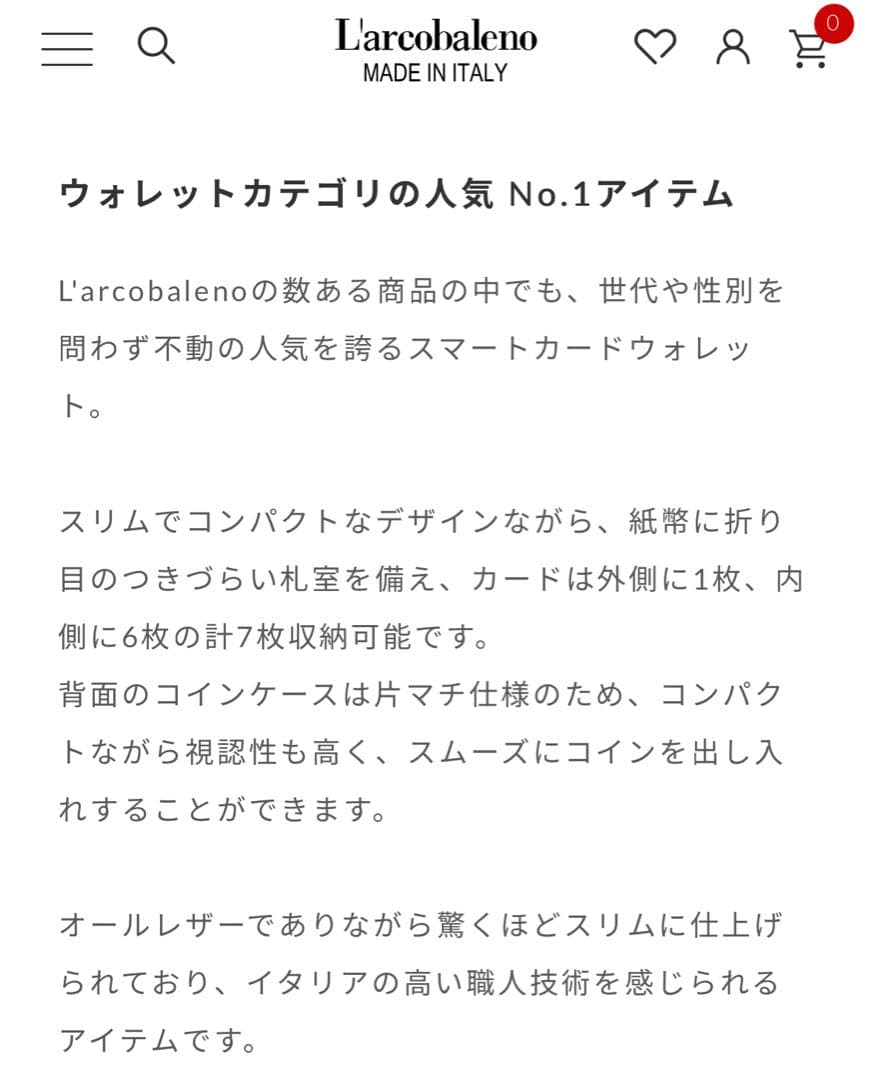 【新品未使用】定価3.7万円 L'arcobalenoスマートカードウォレット