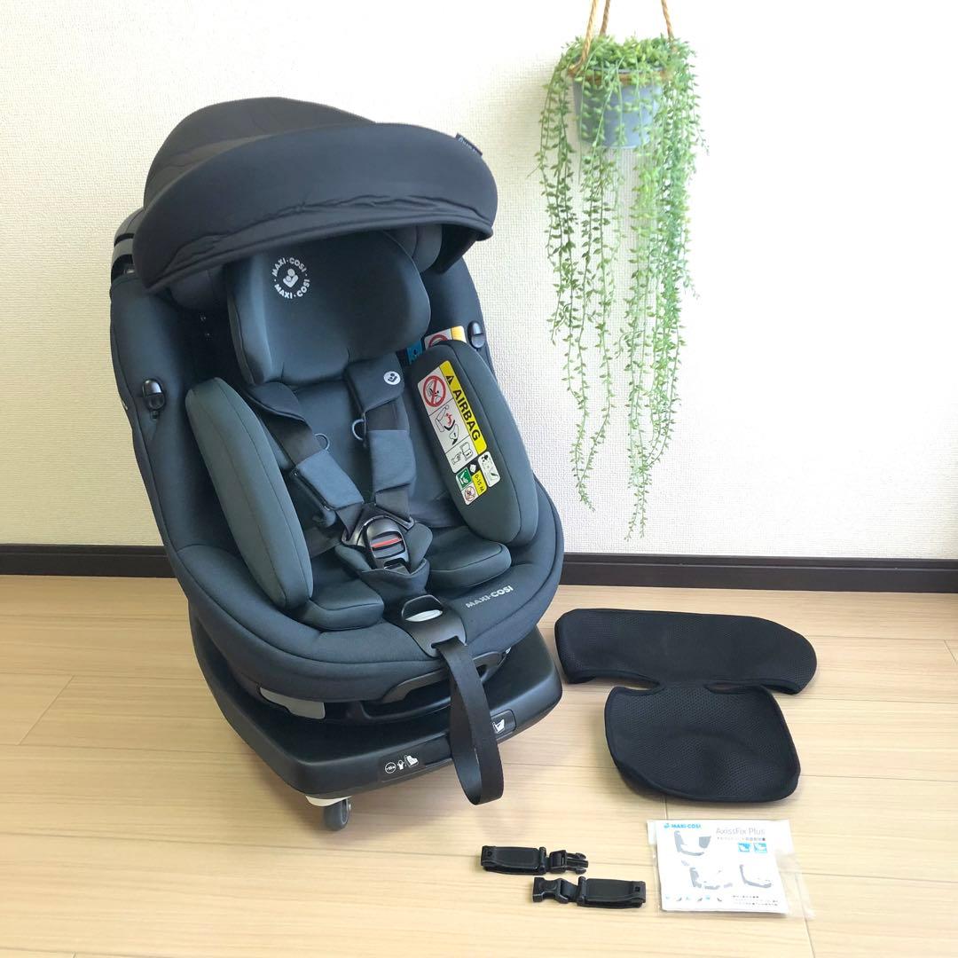 【美品】マキシコシ アクシスフィックスプラス 付属品多数　限定カラー