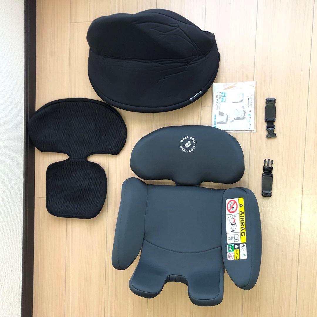 【美品】マキシコシ アクシスフィックスプラス 付属品多数　限定カラー