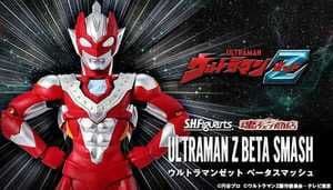限定「S.H.Figuarts ウルトラマンゼット ベータスマッシュ」未開封新品