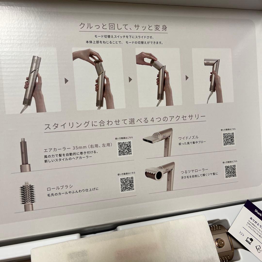 ヒ*ロ様 Shark マルチスタイリングドライヤー FlexStyle Drye