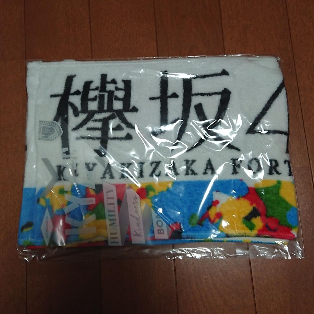 欅坂46 グッズ多数