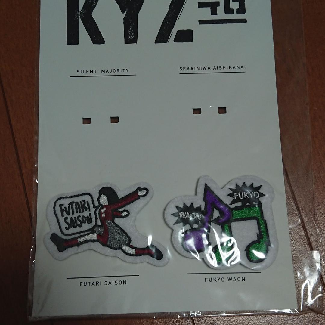 欅坂46 グッズ多数