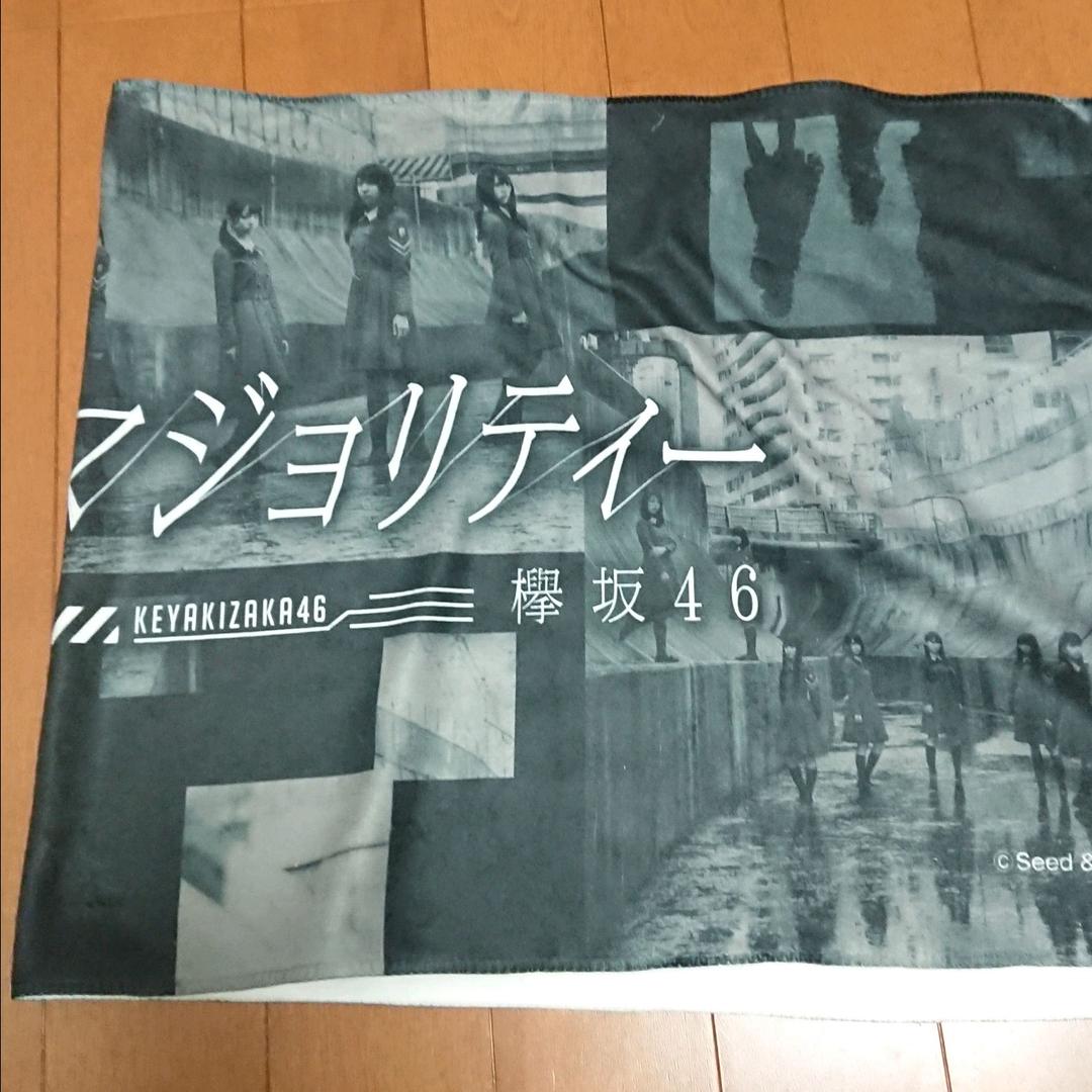 欅坂46 グッズ多数