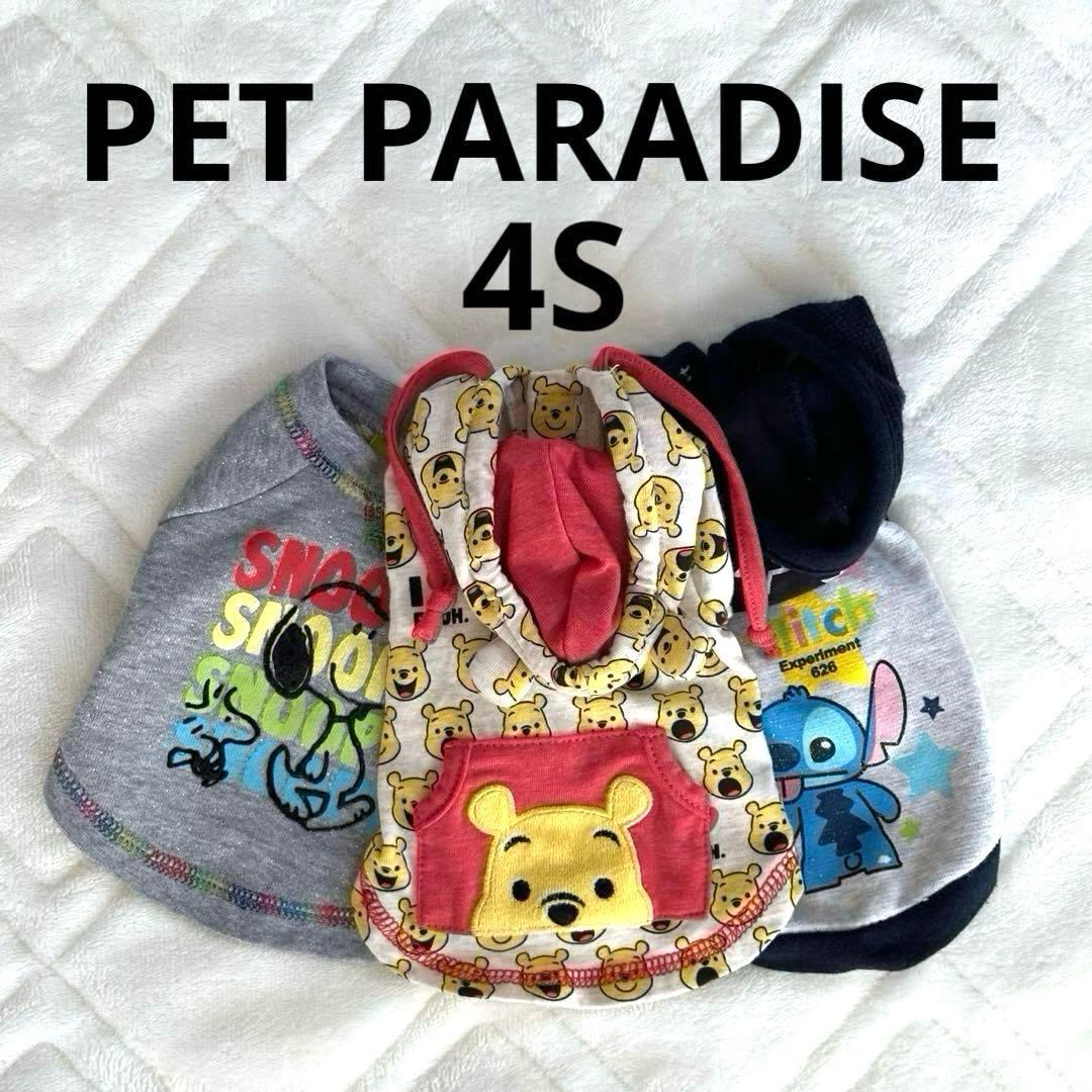 リクエスト 4点 まとめ商品