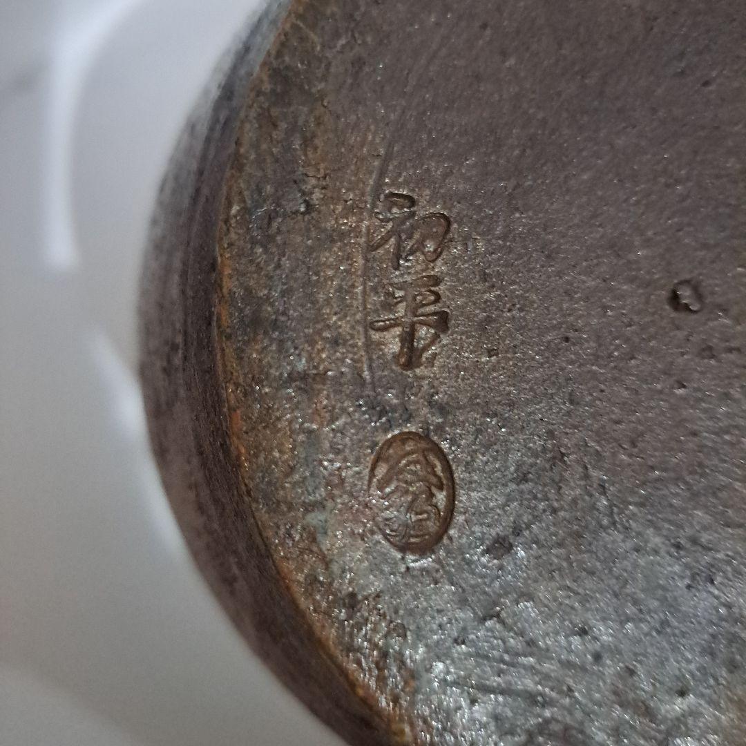 茶道具　備前　種壺　明治 ゴマ垂れ　名入り　竹ヘラ横縞　口広壺