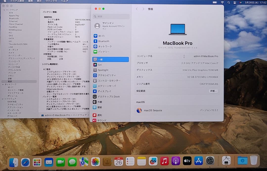 core i7 1TB MacBook pro 13inch 2020　32GB