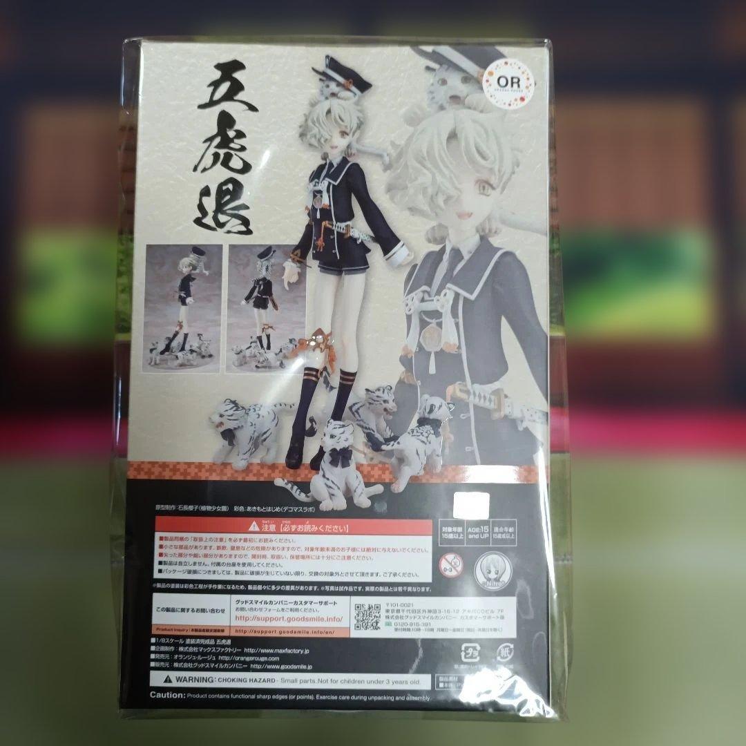 刀剣乱舞　五虎退フィギュア
